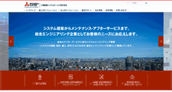 Desktop Screenshot of melsc.co.jp